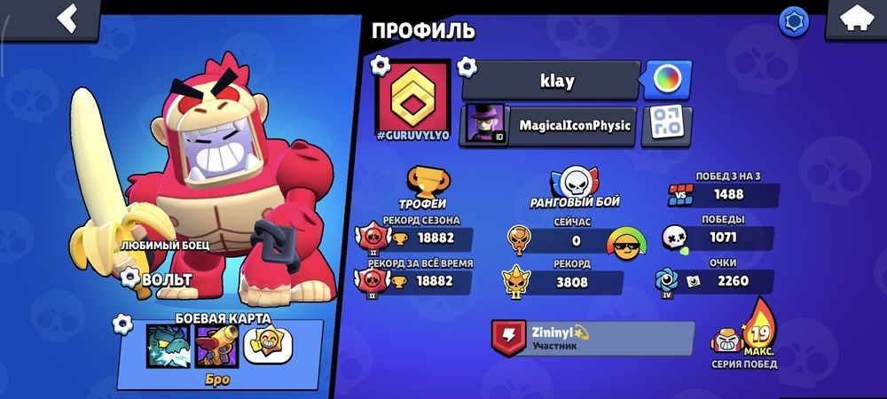 Продам акк Бравл Олд