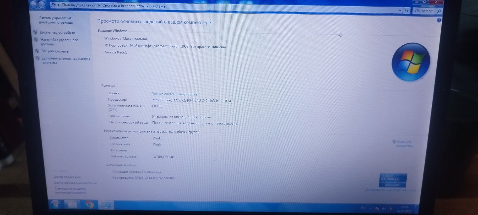 Ноутбук ASUS x54c