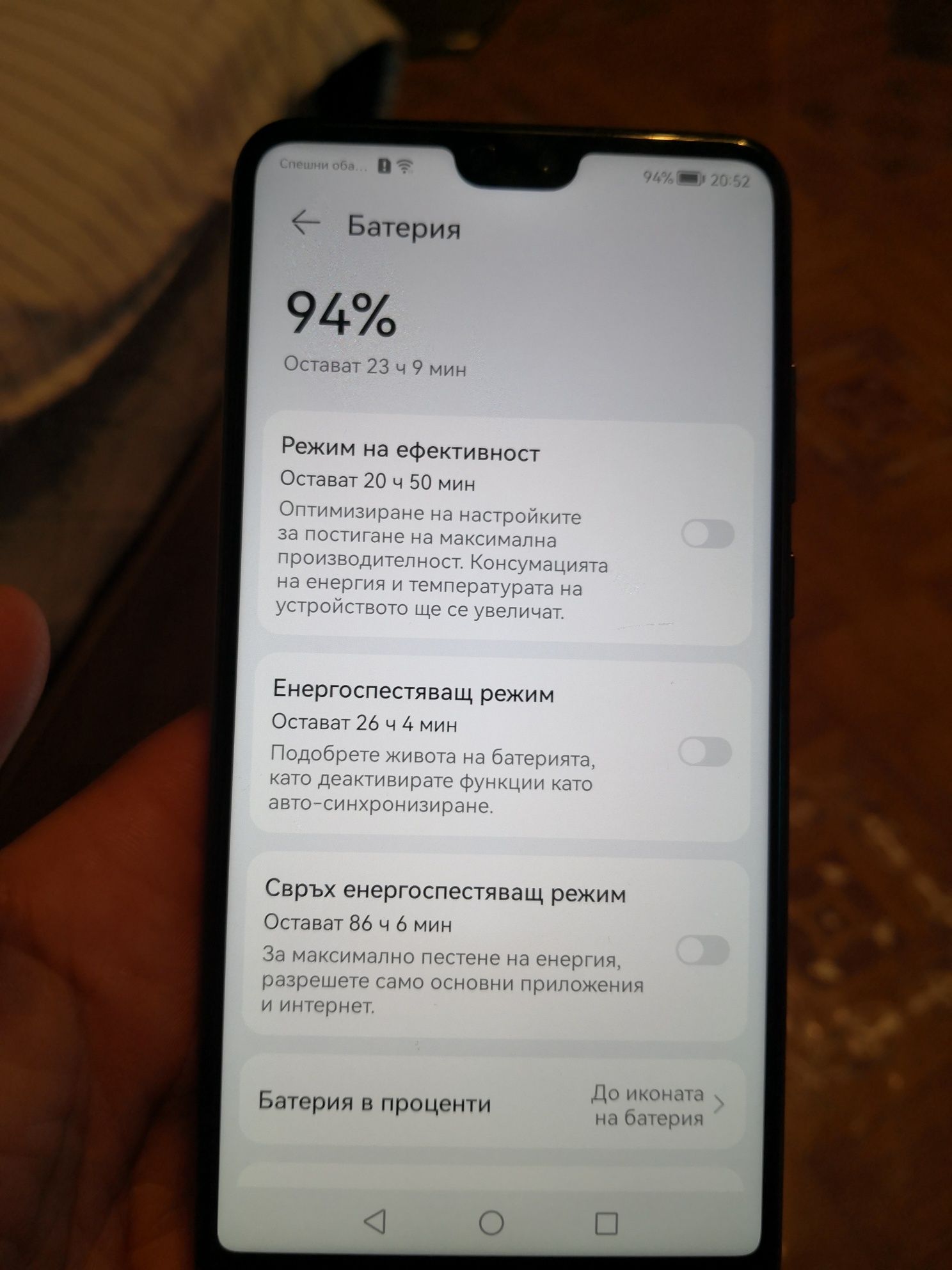 Huawei p20 smart watch slushalki