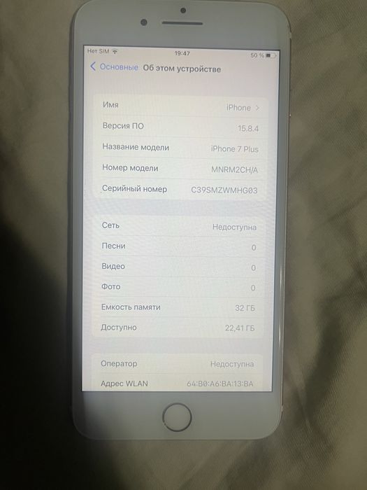 Iphone 7 Plus староват, но свою функцию выполняет))