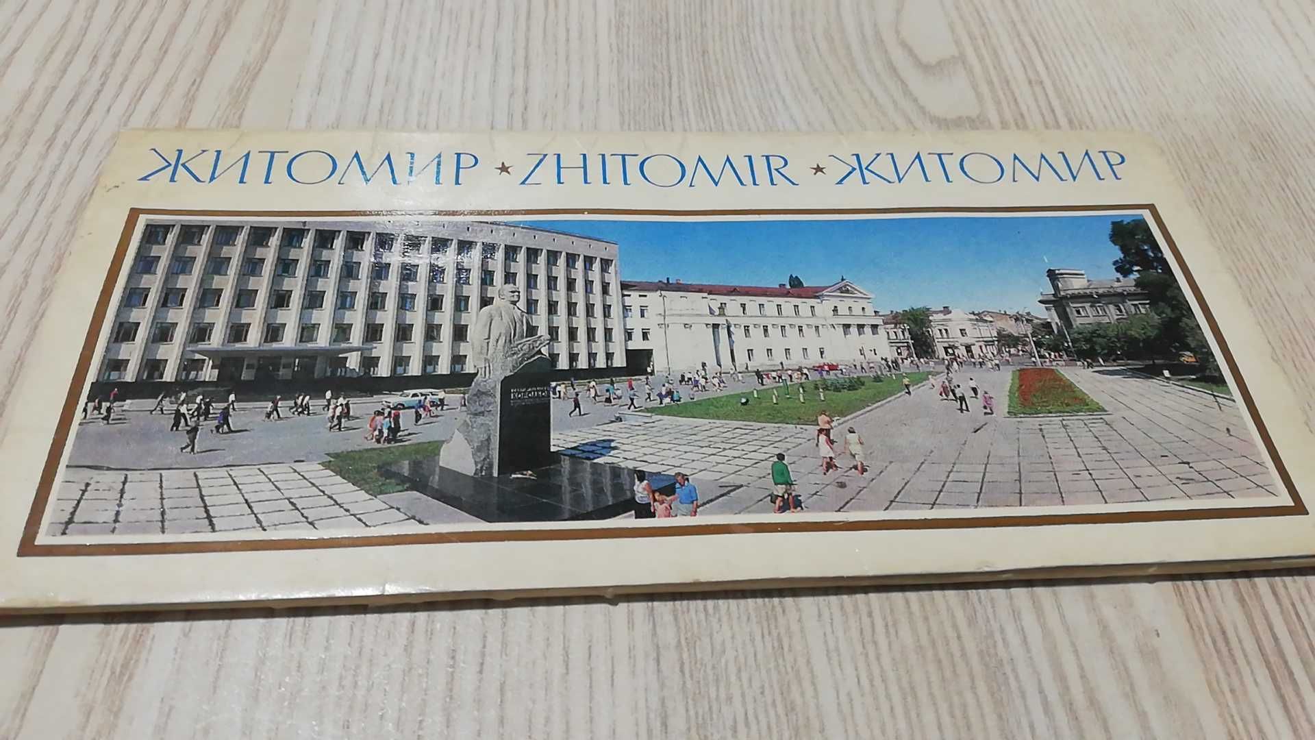Съветски картички