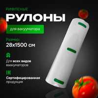 Вакуумный пакет, рулон для вакууматора 28х1500см