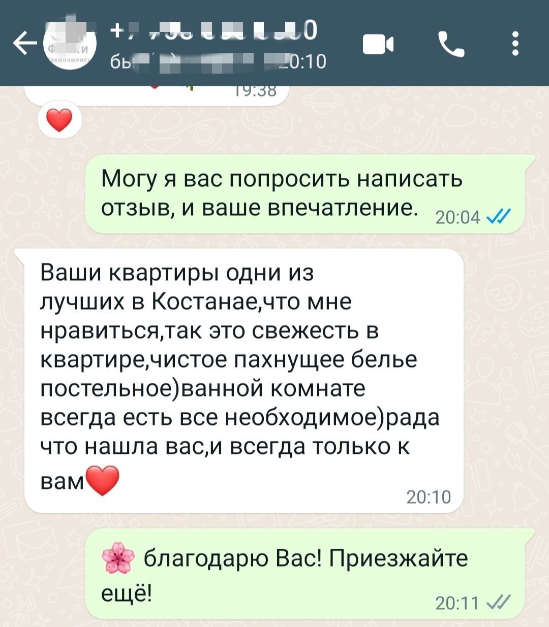 Вип 1 ком. Посуточно и по часам