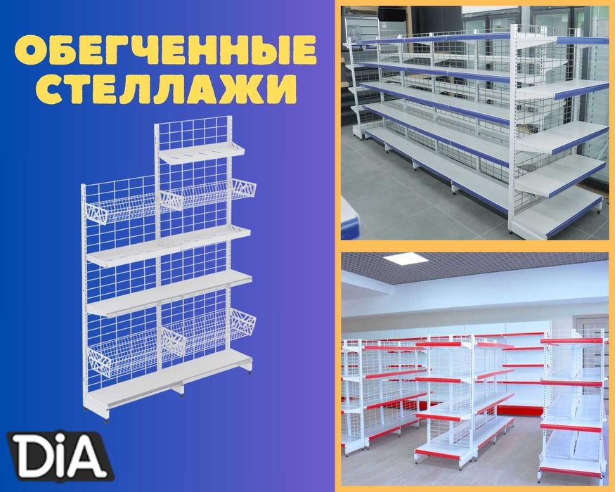 Стеллажи металлические торговый стеллаж железная мебель полка стеллажа