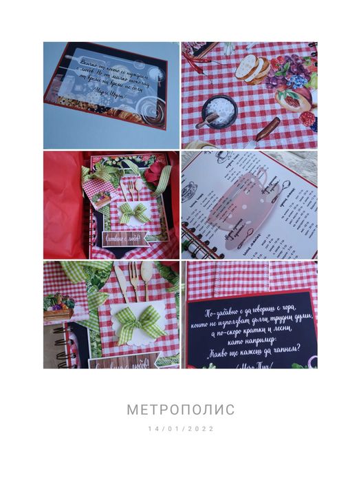 Рецептурник с корици от плат