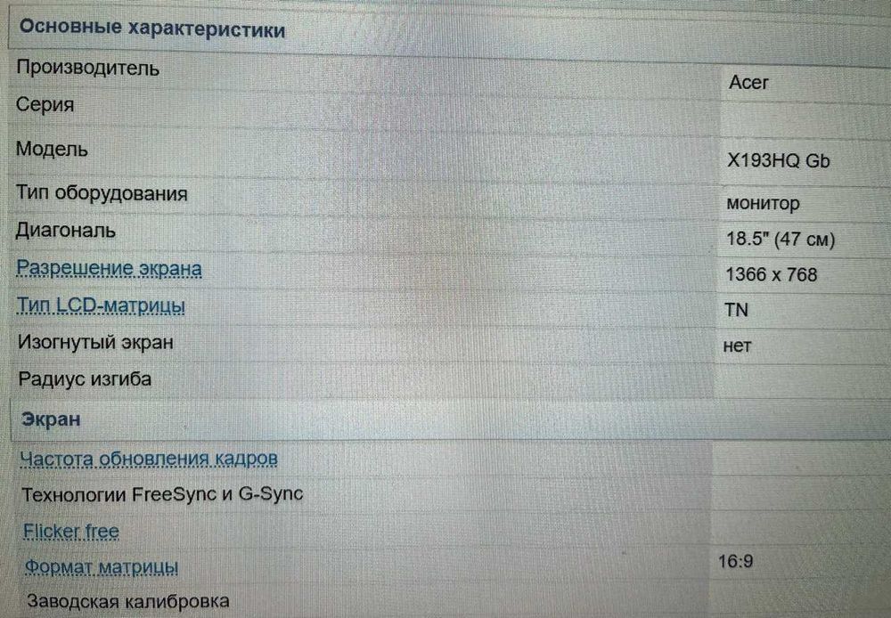 Монитор для компьютера Aser