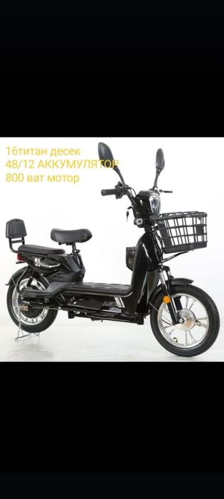 Продам электро велосипед 800 вт