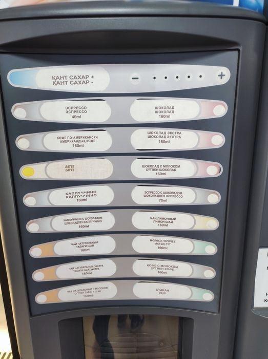 Кофейный аппарат