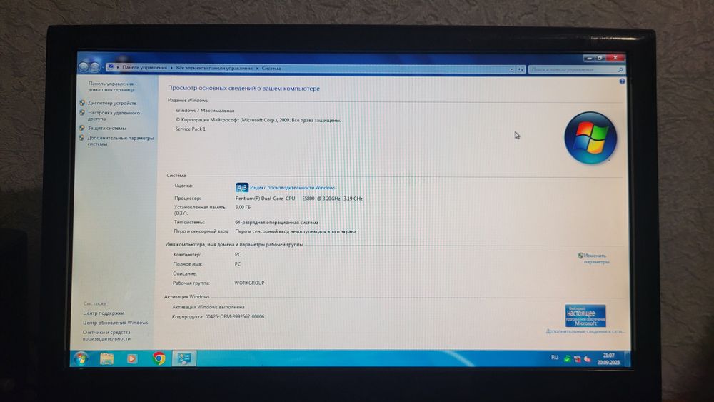 Компьютер для работы