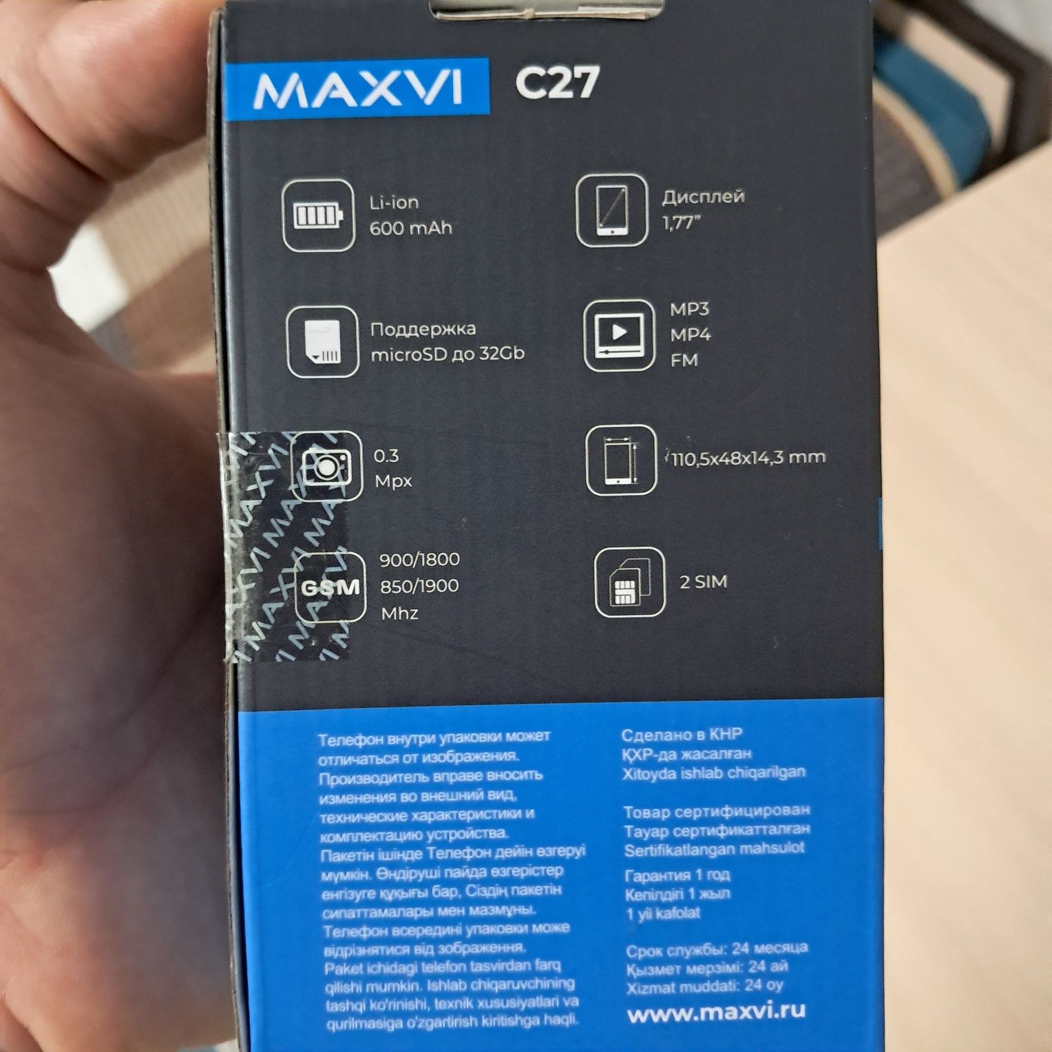 Телефон кнопочный Maxvi C27
