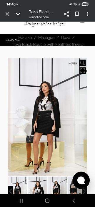 Avin сет палто и пола