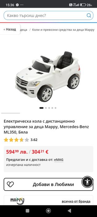 Детска кола Мерцедес с дистанционно!