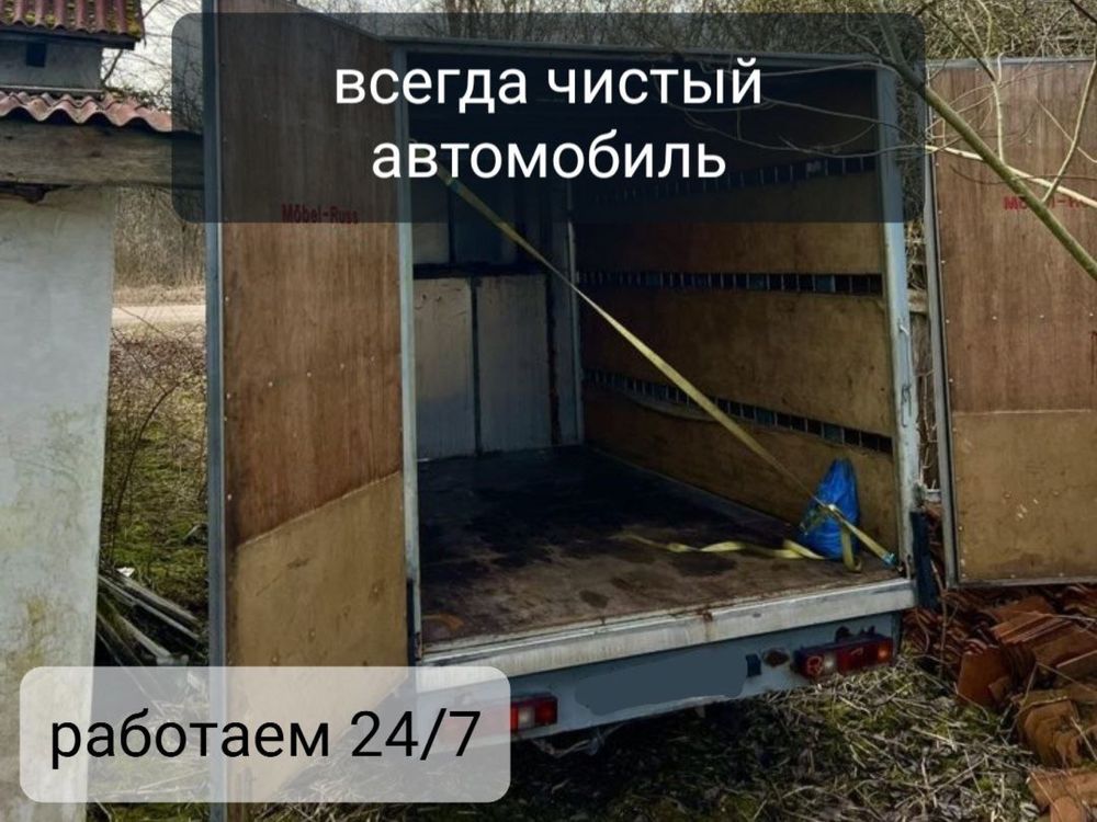 Услуги грузчиков Любой сложности Подача 45-60 минут