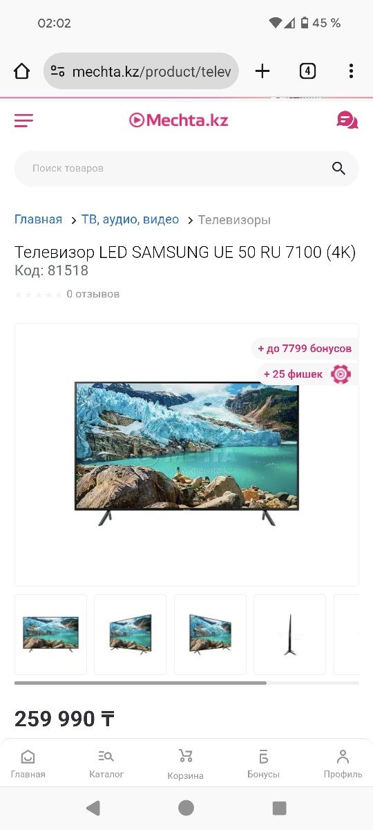 50 дюймов Smart TV Samsung 4K Алматы