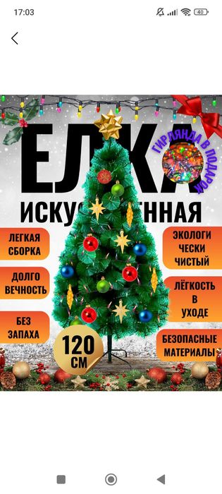 Archa sotiladi yengi