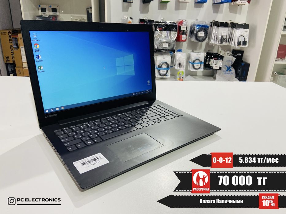 Рассрочка! Lenovo IdeaPad 320 - Core i3-7020U/8Gb/SSD 256Gb/MX 110