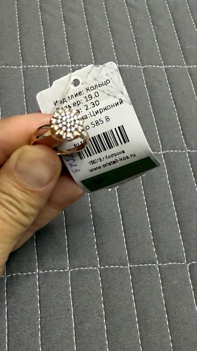 Золотое кольцо.Новое. Вставка цирконии