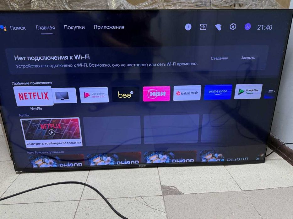 Телевизор HAiER 50Д(г Астана, ул Женис 24) Л:606454