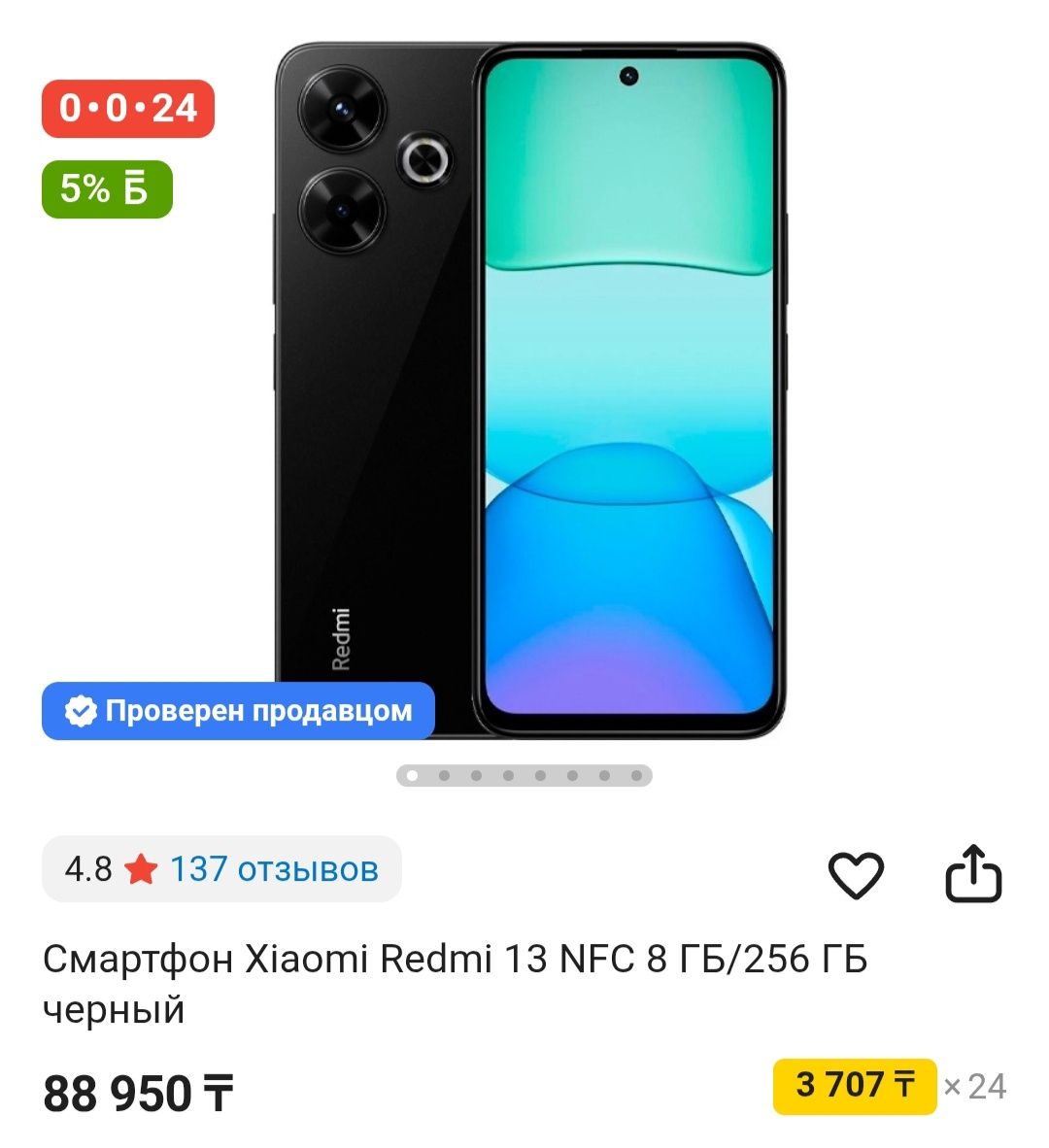 Redmi 13 Хорошее состояние
