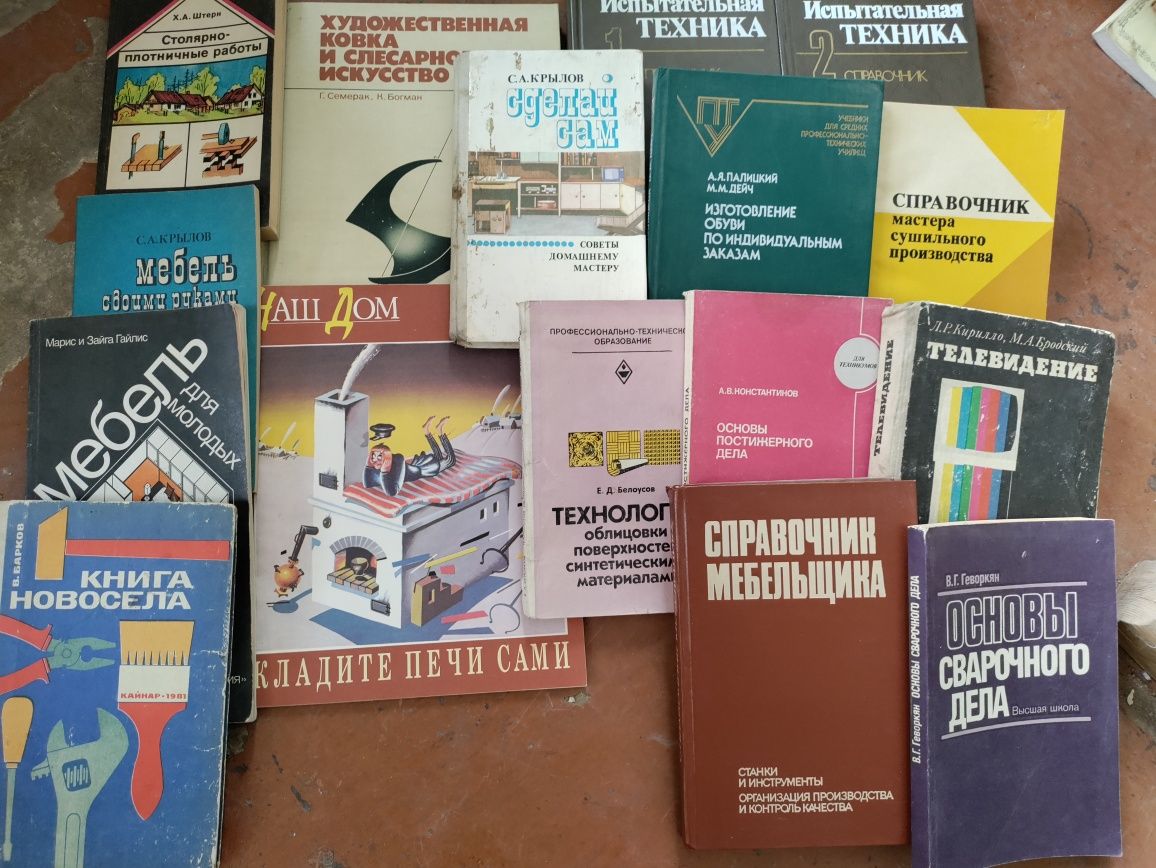 Книги по разным интересам и журналы