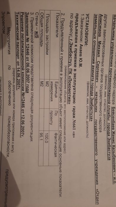 Продам гараж ПК ЛОКОМОТИВ