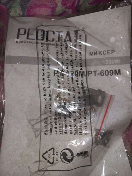 Миксер мощный в отличном состоянии один раз пользовался