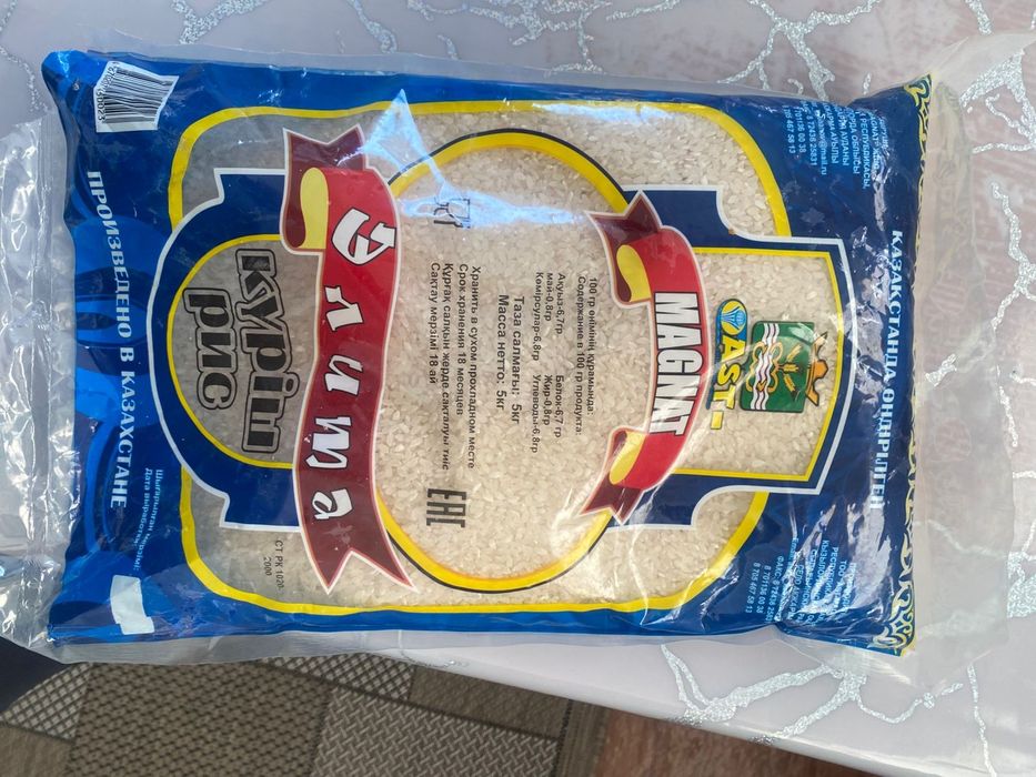 РИС ОПТОМ производство Казахстан