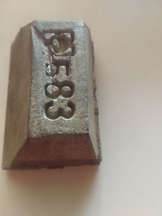 Боббит.продам зоводской слиток.