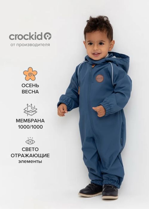 Осенний/весенний комбинезон от Crockid