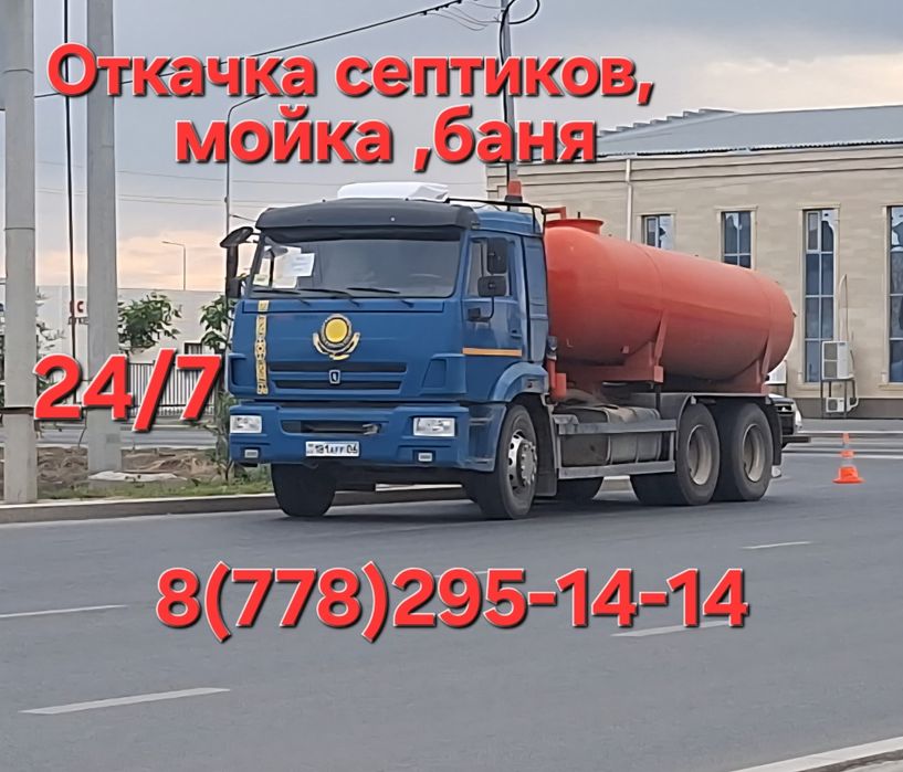 Услуги Ассенизатора Объем бочек 10 куб