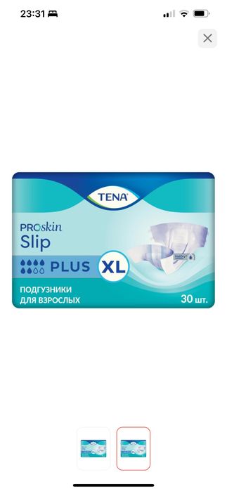 Продам подгузники для взрослых отличного качества..