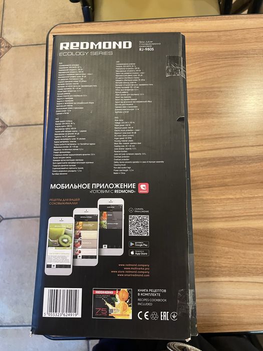 REDMOND соковыжималка шнековая RH-980S