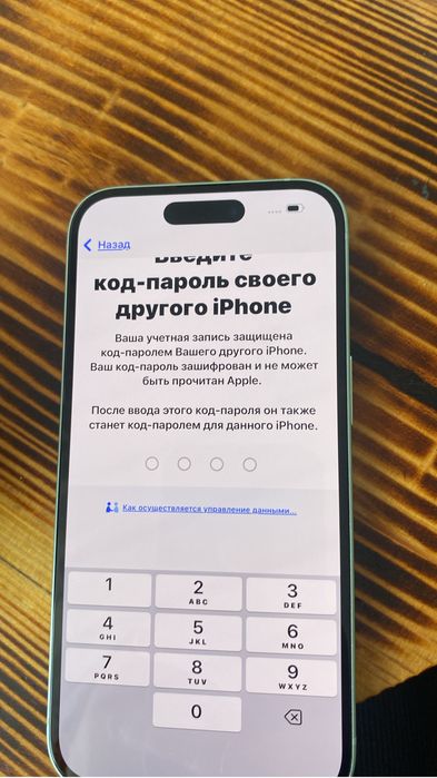 Продам 15 Айфон в отличном состоияние