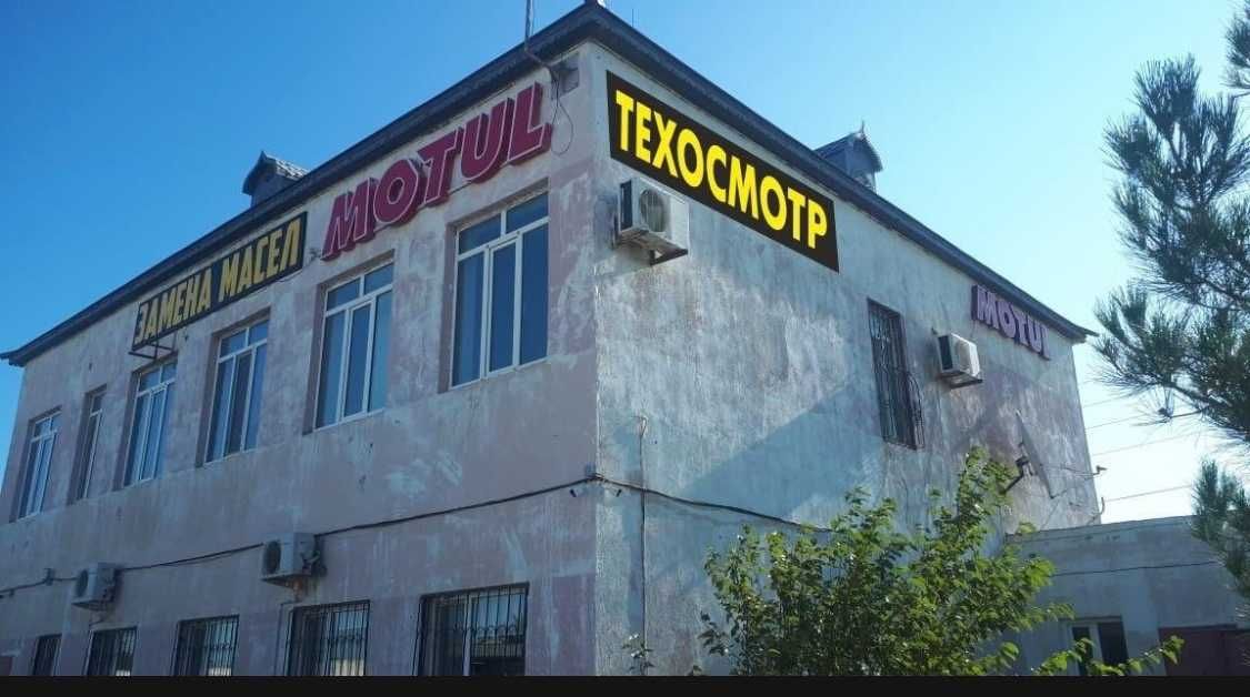 Техосмотр автомашин