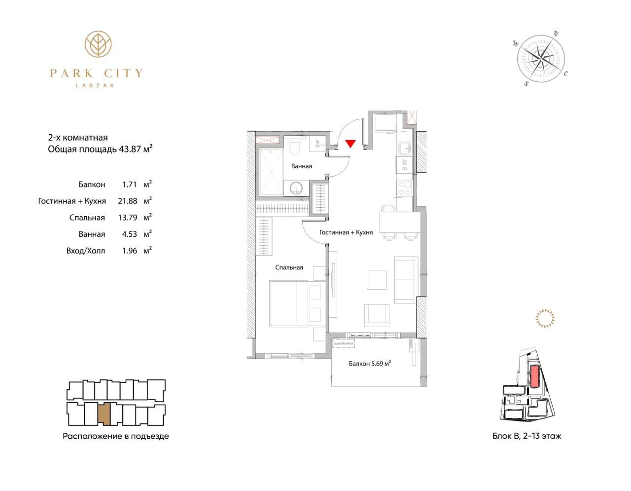Park city LABZAK 2/9/15 44 м² новостройка