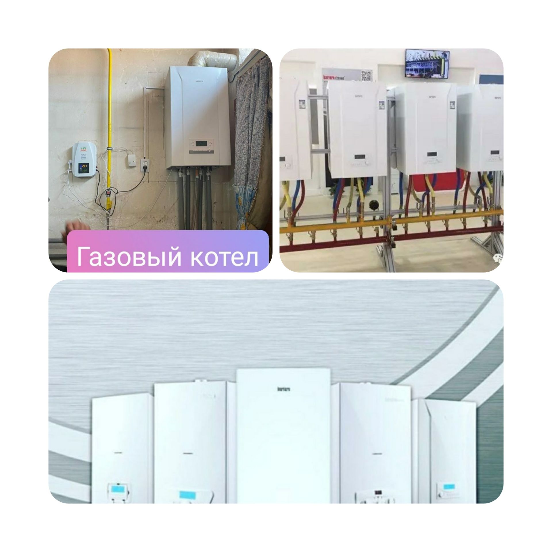 Котел Газовый. Новые для отопл. и подогрева гор. воды