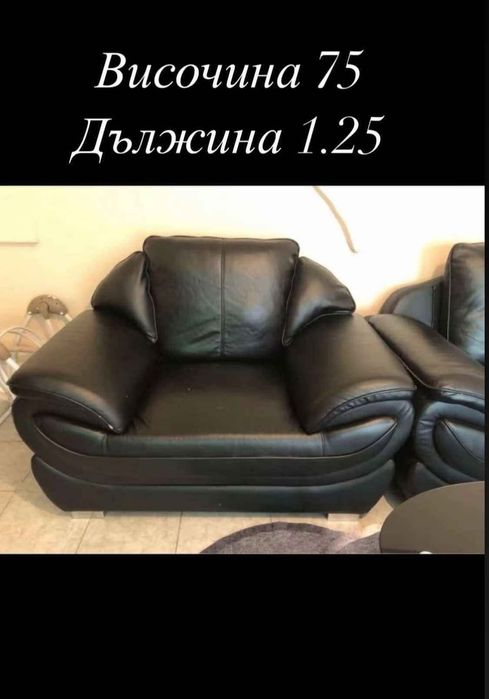 Кожени дивани лично предаване