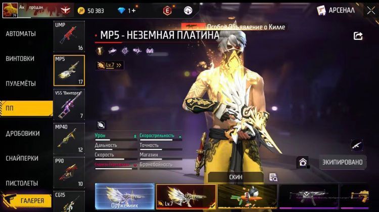 Фри фаер акк 1000 тг