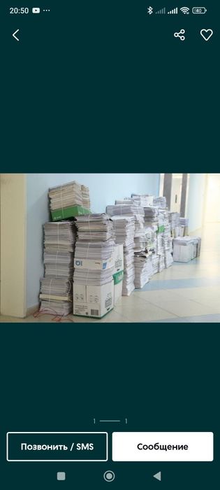 А4 бумага макулатура принимаем