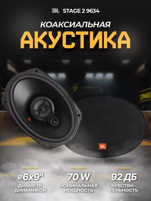 Jbl toza kalonka matiz mashin bosa toza polka qoshib bariladi