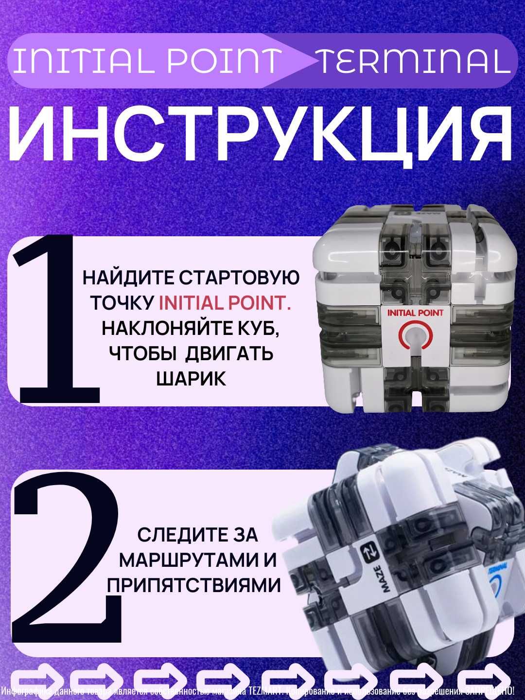 Головоломка-лабиринт-куб, 3D Magic Cube