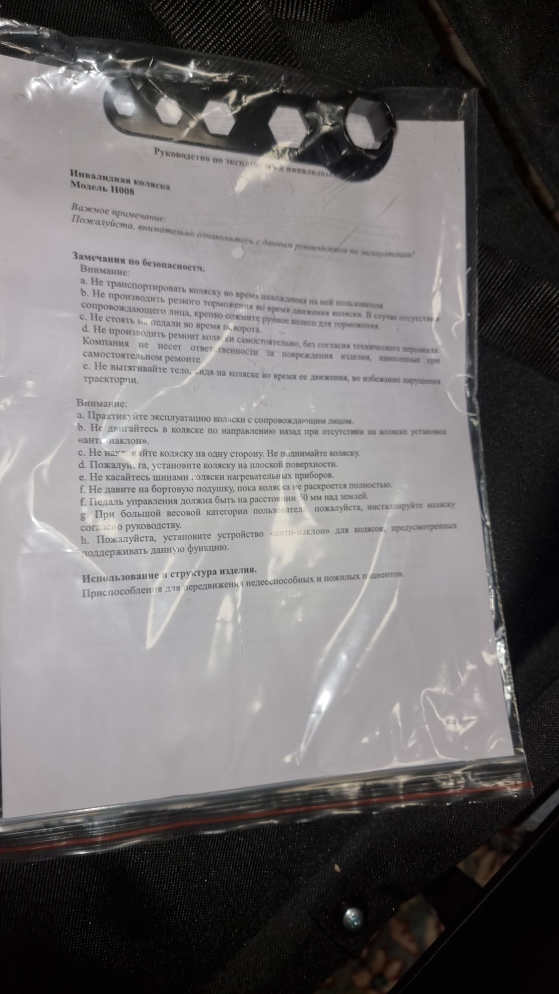 Прогулочная инвалидная коляска