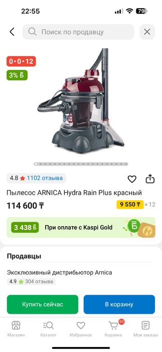 Моющий пылесос Арника