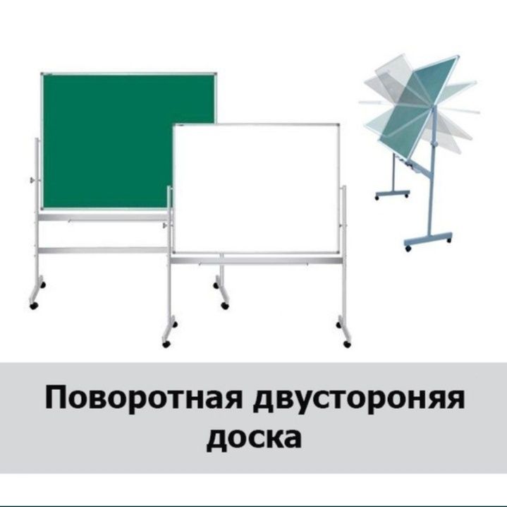 Маркерная доска, пробковая, флипчарты Астана  продаем