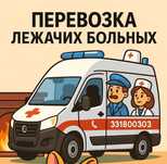 Тез ердам ташиш хищмати!