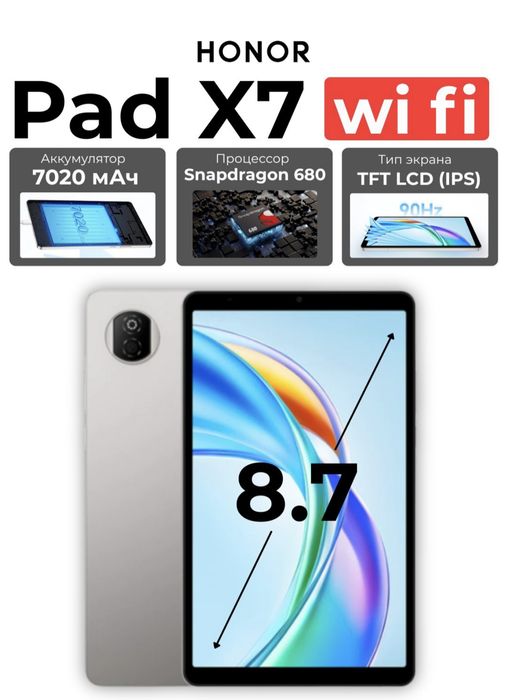 Honor pad X7 8.7