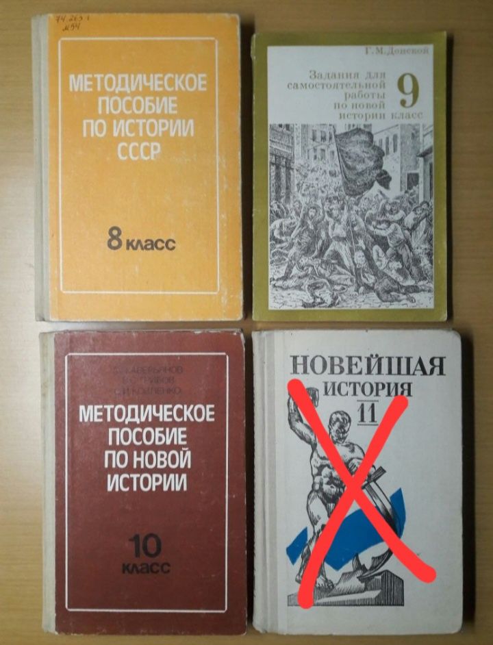 Учебники.СССР.Пособия.Хрестоматии.За 1 шт. - 700 тг.Описание ниже.