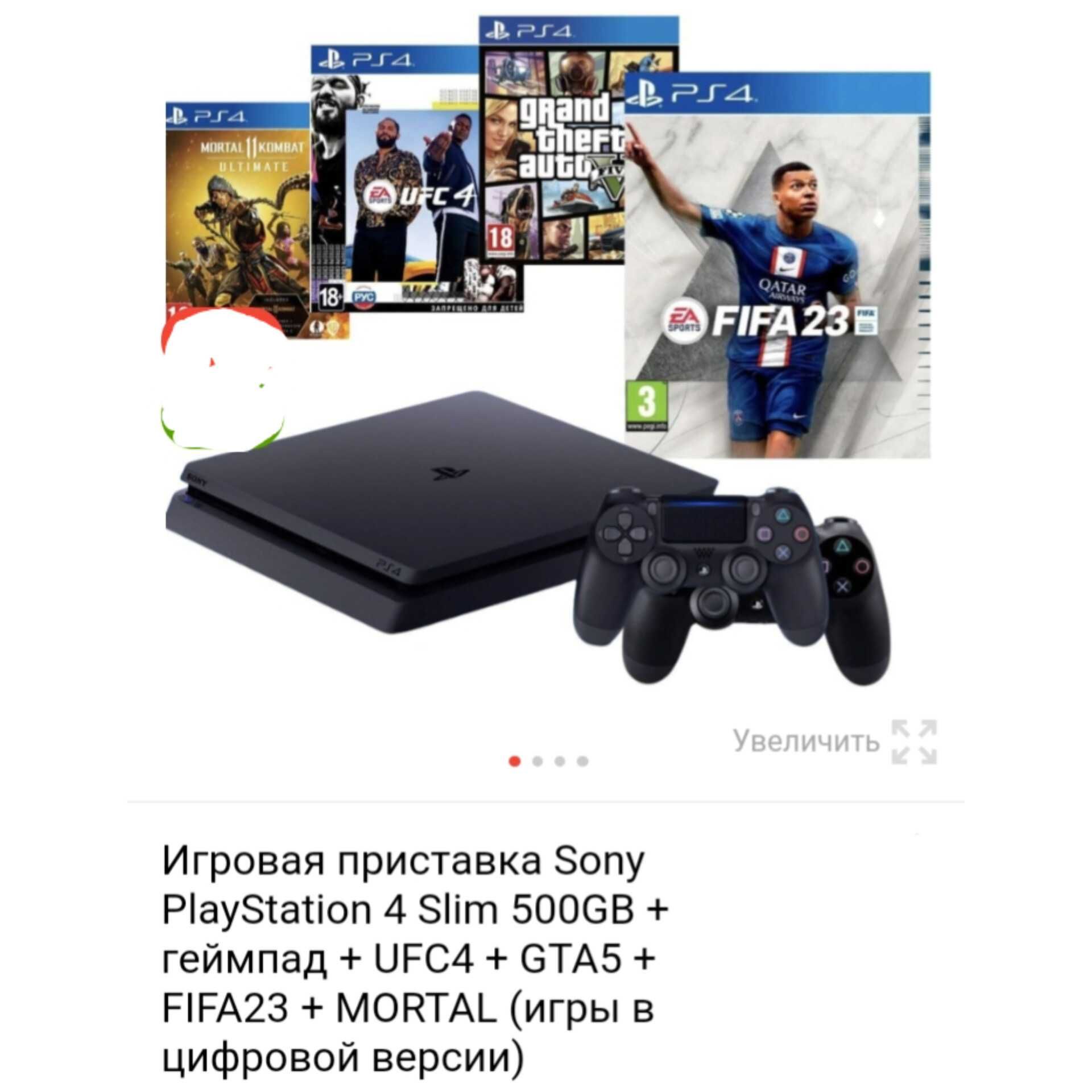 Sony PlayStation4 Slim, игровая приставка с гарантией