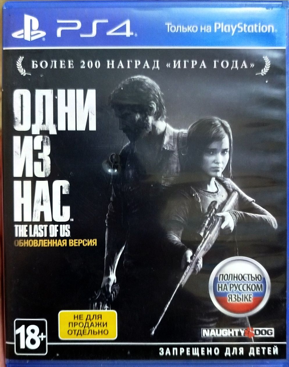 Игры для для ps4, ps5