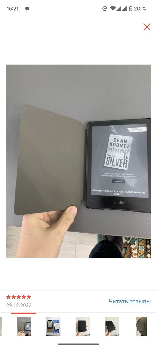 Чехол Amazon для Amazon Kindle Paperwhite 2021 черный